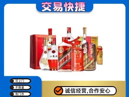 齐齐哈尔名酒回收酒水.jpg