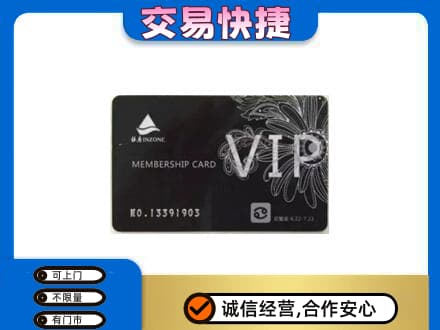 齐齐哈尔购物卡回收银座卡.jpg