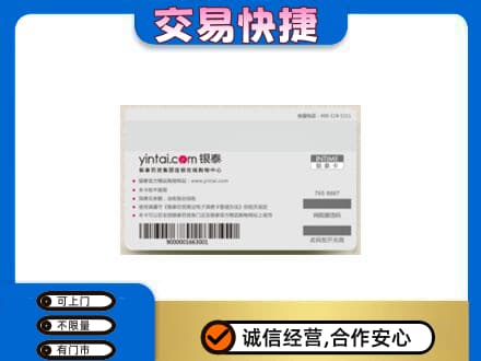 齐齐哈尔购物卡回收银泰购物卡.jpg