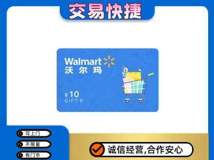 齐齐哈尔购物卡回收沃尔玛卡.jpg