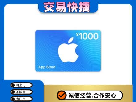 齐齐哈尔购物卡回收苹果卡.jpg