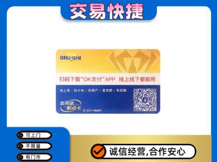 齐齐哈尔购物卡回收百联ok卡.jpg