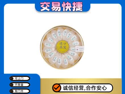 齐齐哈尔回收进口燕窝