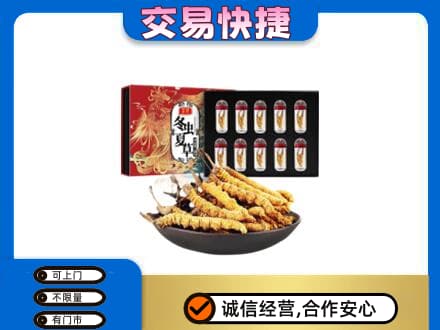齐齐哈尔回收冬虫夏草