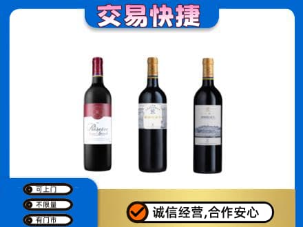 齐齐哈尔洋酒回收拉菲红酒.jpg