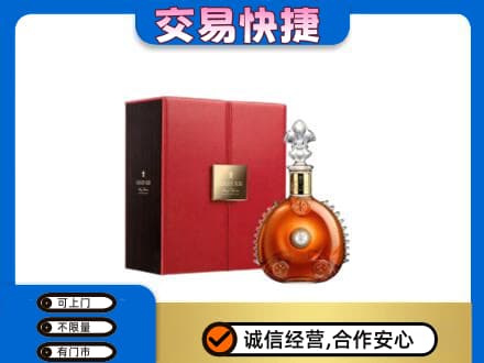 齐齐哈尔回收路易十三