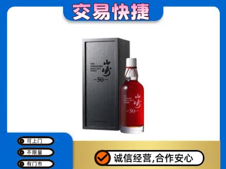 齐齐哈尔回收山崎