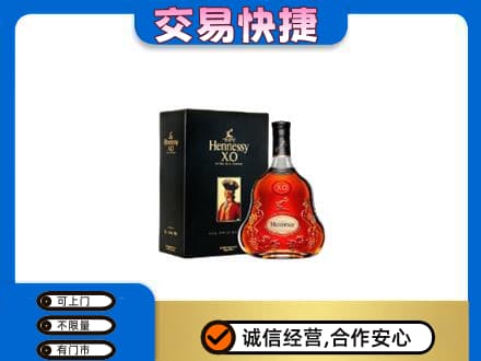 齐齐哈尔回收轩尼诗