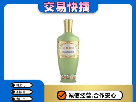 齐齐哈尔名酒回收竹叶青酒.jpg