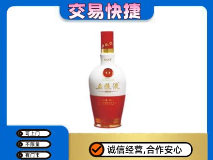 齐齐哈尔名酒回收五粮液1618.jpg
