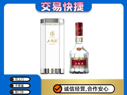 齐齐哈尔名酒回收五粮液八代.jpg