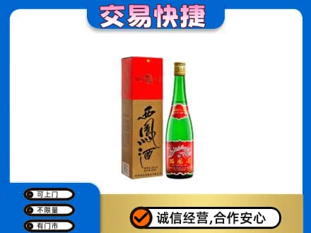 齐齐哈尔名酒回收西凤酒.jpg