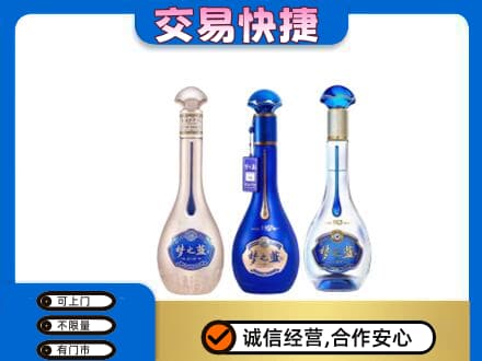 齐齐哈尔名酒回收梦之蓝系列.jpg