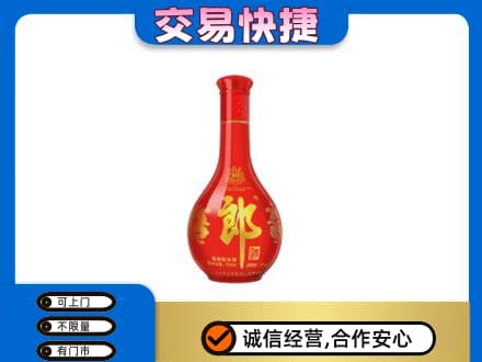 齐齐哈尔名酒回收红花郎.jpg