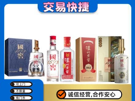齐齐哈尔回收国窖酒