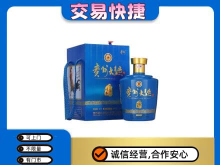 齐齐哈尔名酒回收贵州大曲.jpg