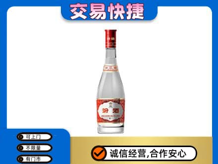 齐齐哈尔回收汾酒红盖