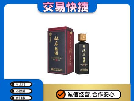 齐齐哈尔回收杜康