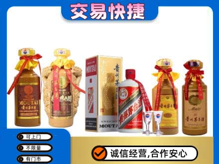 齐齐哈尔回收贵州茅台酒