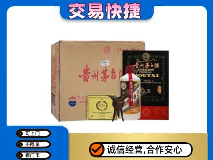 齐齐哈尔回收珍品茅台酒