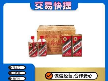 齐齐哈尔回收五星茅台酒