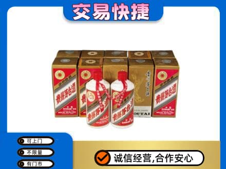 齐齐哈尔茅台回收铁盖.jpg