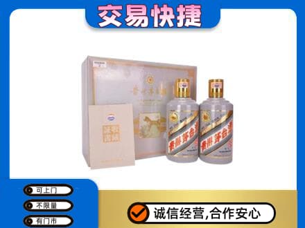 齐齐哈尔茅台回收茅台礼盒.jpg