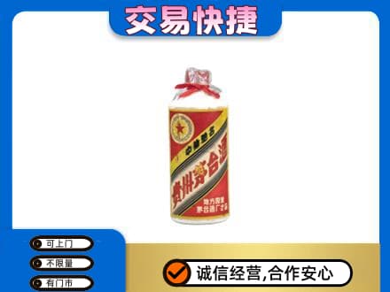 齐齐哈尔回收地方国营茅台酒